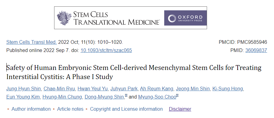 韓國首爾醫院公布:干細胞治療間質性膀胱炎的I期研究結果 韓國首爾醫院公布:干細胞治療間質性膀胱炎的I期研究結果