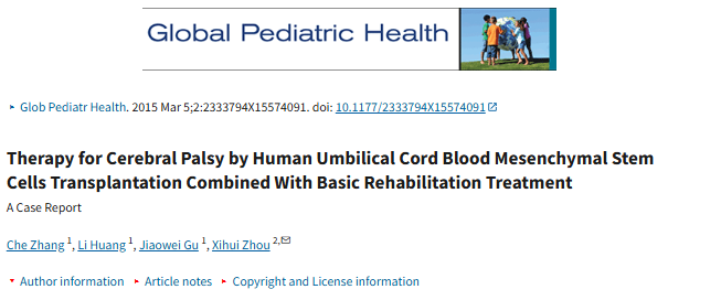 人臍血間充質干細胞移植聯合基礎康復治療治療腦癱 人臍血間充質干細胞移植聯合基礎康復治療治療腦癱