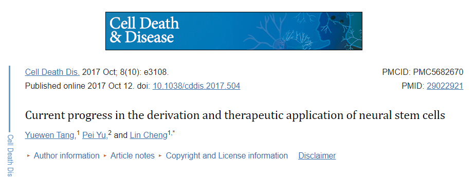 神經干細胞移植治療神經系統疾病的應用進展 神經干細胞移植治療神經系統疾病的應用進展