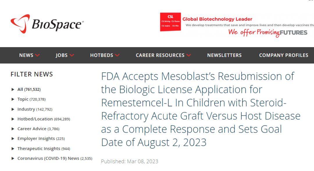 全球首個!間充質(zhì)干細(xì)胞藥物上市獲FDA受理 全球首個!間充質(zhì)干細(xì)胞藥物上市獲FDA受理