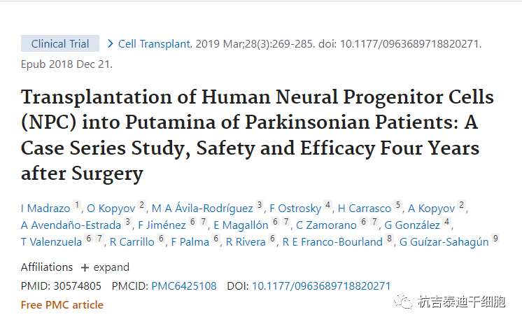 將人神經(jīng)祖細胞 (NPC) 移植到帕金森病患者:一項病例系列研究、手術后四年的安全性和有效性 將人神經(jīng)祖細胞 (NPC) 移植到帕金森病患者:一項病例系列研究、手術后四年的安全性和有效性
