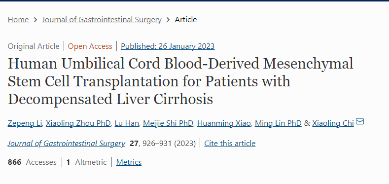 人臍帶血間充質干細胞移植治療失代償性肝硬化患者 人臍帶血間充質干細胞移植治療失代償性肝硬化患者