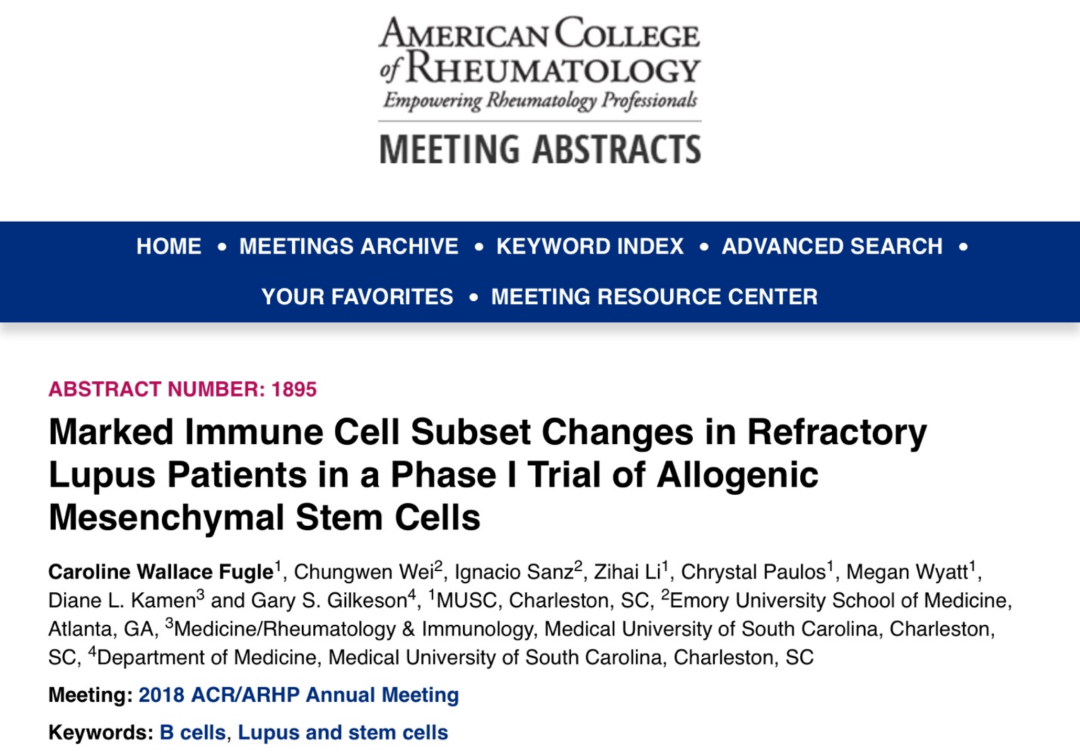 臍帶來(lái)源間充質(zhì)干細(xì)胞治療紅斑狼瘡的臨床1期試驗(yàn) 臍帶來(lái)源間充質(zhì)干細(xì)胞治療紅斑狼瘡的臨床1期試驗(yàn)