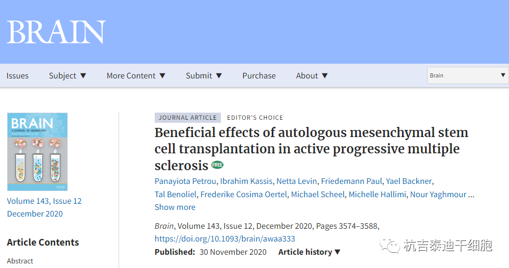 自體間充質干細胞移植對活動性進行性多發性硬化癥FREE的有益作用 自體間充質干細胞移植對活動性進行性多發性硬化癥FREE的有益作用