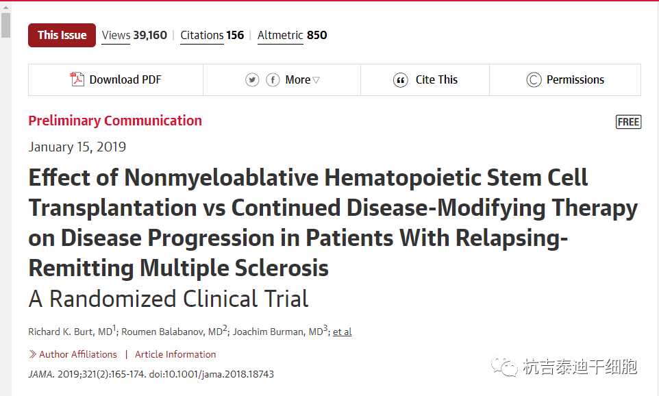 非骨髓抑制性造血干細胞移植與持續疾病修飾療法對復發-緩解型多發性硬化癥患者疾病進展的影響:一項隨機臨床試驗 非骨髓抑制性造血干細胞移植與持續疾病修飾療法對復發-緩解型多發性硬化癥患者疾病進展的影響:一項隨機臨床試驗