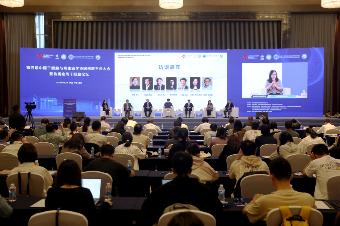 中國首個人源干細胞國家標準在重慶發布 中國首個人源干細胞國家標準在重慶發布