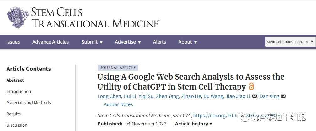 干細胞轉換醫學:利用谷歌搜索分析評估ChatGPT在干細胞治療中的實用性 干細胞轉換醫學:利用谷歌搜索分析評估ChatGPT在干細胞治療中的實用性