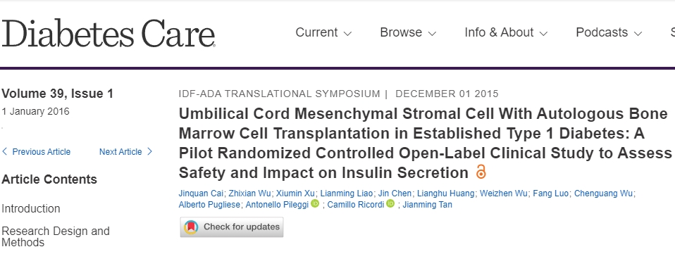 臍帶間充質干細胞與自體骨髓細胞移植治療1型糖尿病:評估安全性和對胰島素分泌影響的臨床試驗研究 臍帶間充質干細胞與自體骨髓細胞移植治療1型糖尿病:評估安全性和對胰島素分泌影響的臨床試驗研究