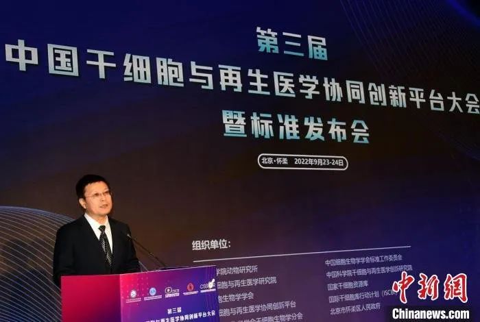 △中科院干細(xì)胞與再生醫(yī)學(xué)創(chuàng)新研究院/北京干細(xì)胞與再生醫(yī)學(xué)研究院執(zhí)行院長(zhǎng)胡寶洋研究員主持大會(huì)和發(fā)布會(huì)。　