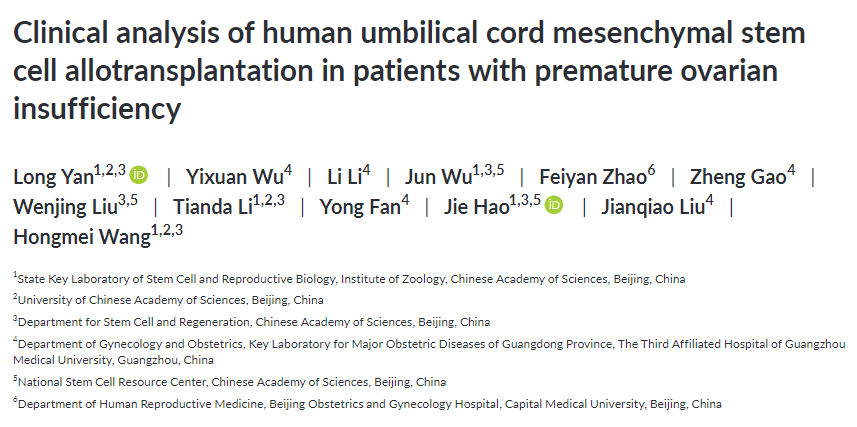 人臍帶間充質(zhì)干細(xì)胞異種移植治療卵巢功能不全患者的臨床分析 人臍帶間充質(zhì)干細(xì)胞異種移植治療卵巢功能不全患者的臨床分析