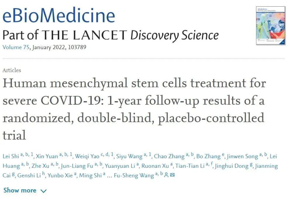 人類間充質(zhì)干細(xì)胞治療重癥COVID-19:一項隨機(jī)雙盲安慰劑對照試驗的1年隨訪結(jié)果 人類間充質(zhì)干細(xì)胞治療重癥COVID-19:一項隨機(jī)雙盲安慰劑對照試驗的1年隨訪結(jié)果