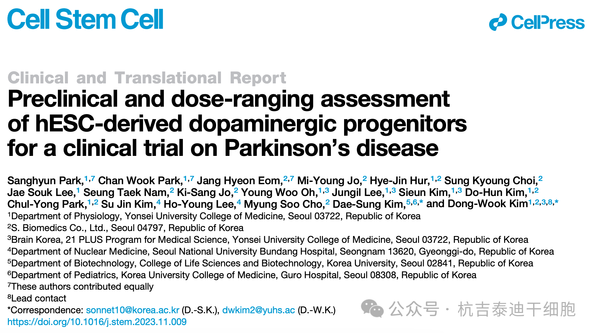 人胚胎干細胞來源多巴胺能祖細胞治療帕金森病臨床試驗的臨床前和劑量范圍評價 人胚胎干細胞來源多巴胺能祖細胞治療帕金森病臨床試驗的臨床前和劑量范圍評價