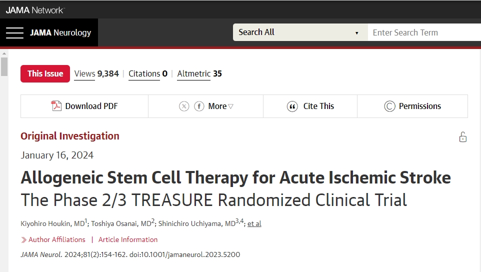 急性缺血性卒中的同種異體干細胞療法 2/3期TREASURE 隨機臨床試驗 急性缺血性卒中的同種異體干細胞療法 2/3期TREASURE 隨機臨床試驗