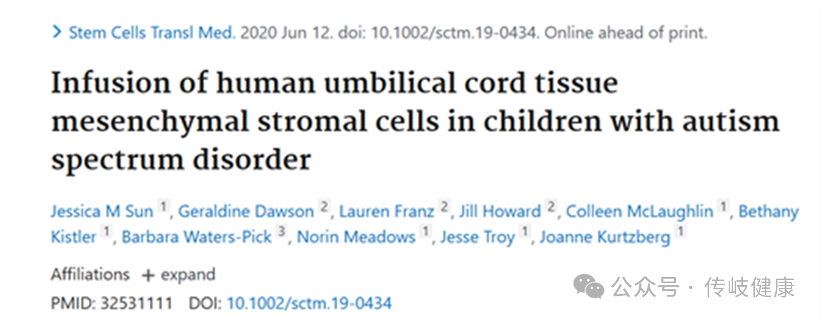 自閉癥譜系障礙兒童輸注人臍帶組織間充質干細胞 自閉癥譜系障礙兒童輸注人臍帶組織間充質干細胞