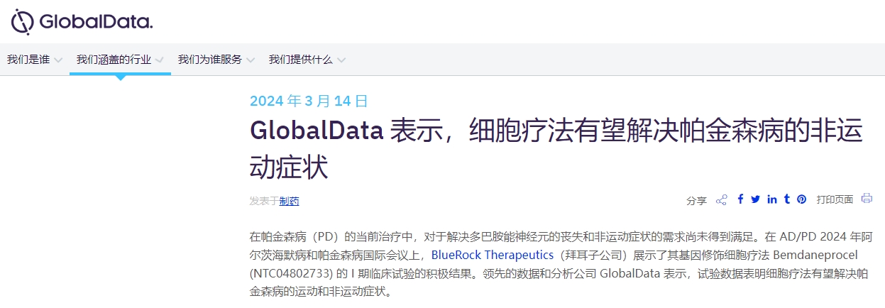 GlobalData吹捧了細胞療法的“早期承諾”，可以解決帕金森病的運動和非運動癥狀