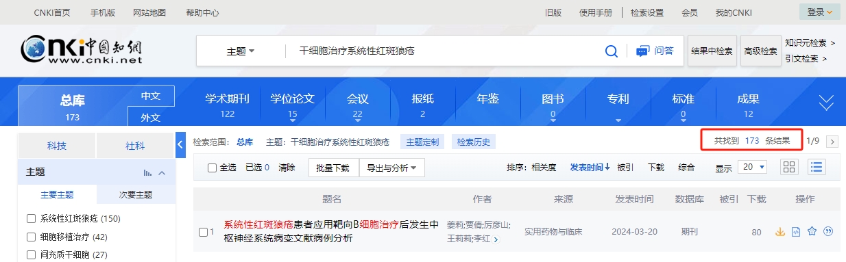 搜索發現相關文獻達到173條。 搜索發現相關文獻達到173條。