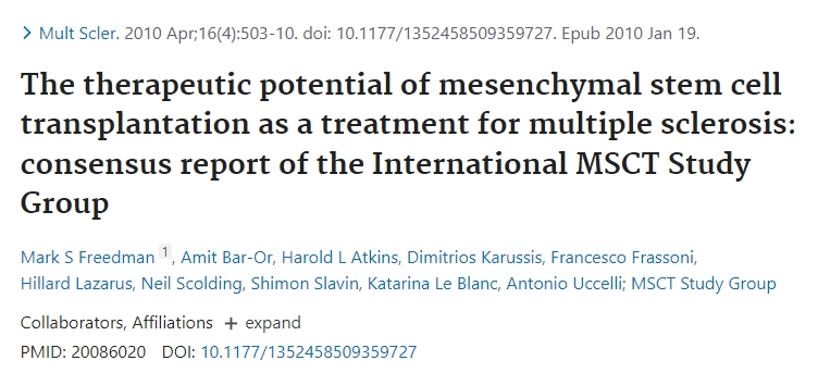 自體間充質干細胞治療進行性多發性硬化癥:一項開放標簽研究 自體間充質干細胞治療進行性多發性硬化癥:一項開放標簽研究