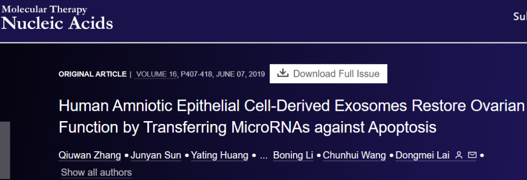 人類羊膜上皮細(xì)胞衍生的外泌體通過轉(zhuǎn)移抗細(xì)胞凋亡的微小RNA恢復(fù)卵巢功能 人類羊膜上皮細(xì)胞衍生的外泌體通過轉(zhuǎn)移抗細(xì)胞凋亡的微小RNA恢復(fù)卵巢功能