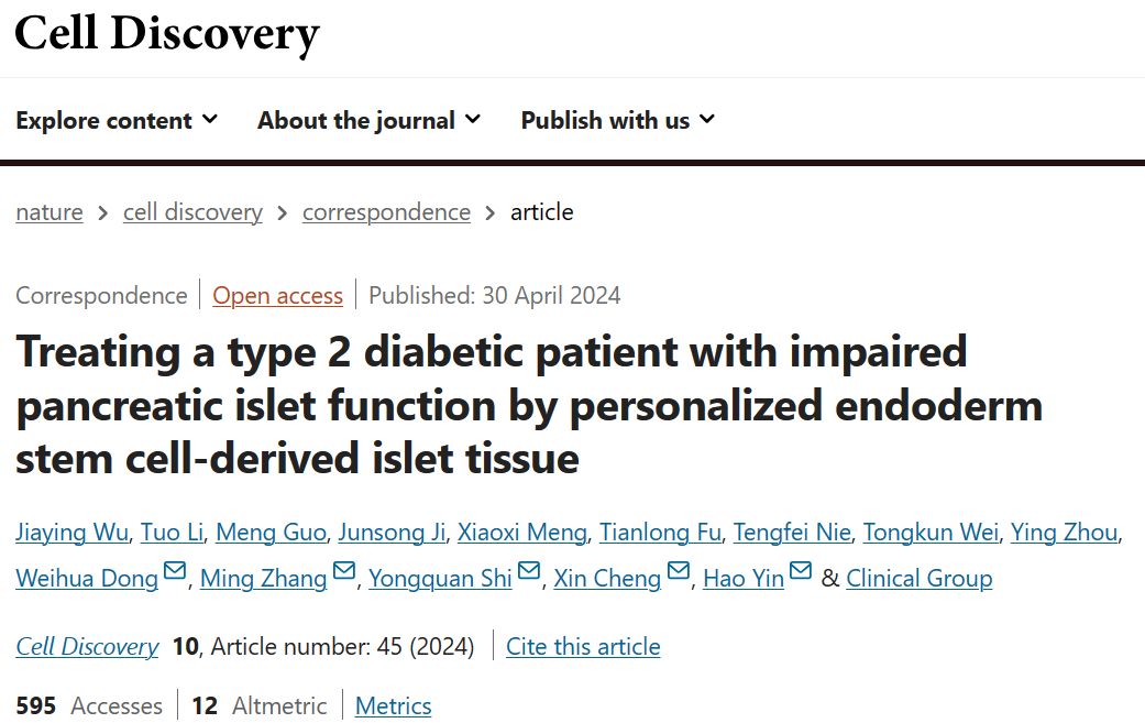 個性化內胚層干細胞來源胰島細胞治療1例胰島功能受損的2型糖尿病患者 個性化內胚層干細胞來源胰島細胞治療1例胰島功能受損的2型糖尿病患者