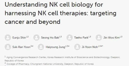 了解NK細胞生物學(xué),利用NK細胞療法:針對癌癥及其他 了解NK細胞生物學(xué),利用NK細胞療法:針對癌癥及其他