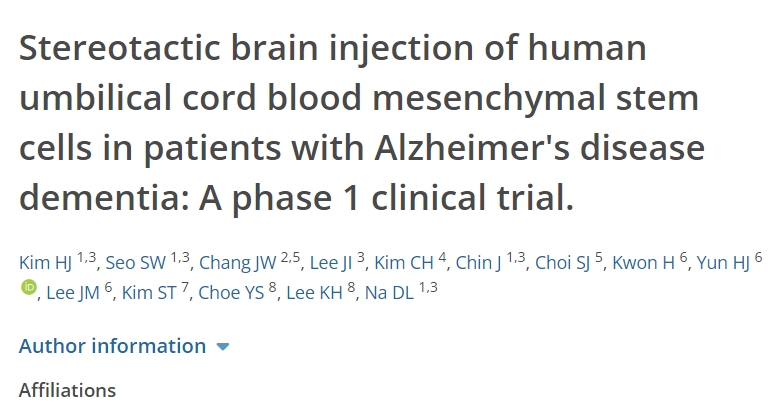 人類臍帶血間充質(zhì)干細(xì)胞立體定向腦注射治療阿爾茨海默病癡呆患者:1期臨床試驗(yàn) 人類臍帶血間充質(zhì)干細(xì)胞立體定向腦注射治療阿爾茨海默病癡呆患者:1期臨床試驗(yàn)