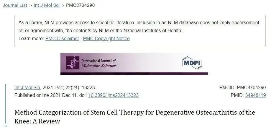 膝關(guān)節(jié)退行性骨關(guān)節(jié)炎干細(xì)胞療法的方法分類(lèi):綜述 膝關(guān)節(jié)退行性骨關(guān)節(jié)炎干細(xì)胞療法的方法分類(lèi):綜述