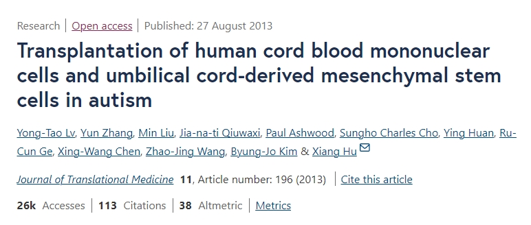 人類臍帶血單核細胞和臍帶間充質干細胞移植治療自閉癥 人類臍帶血單核細胞和臍帶間充質干細胞移植治療自閉癥
