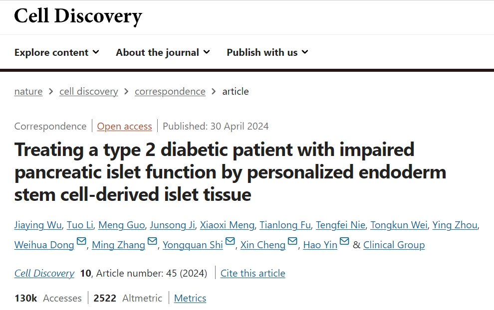利用個性化內胚層干細胞來源的胰島組織治療胰島功能受損的 2 型糖尿病患者 利用個性化內胚層干細胞來源的胰島組織治療胰島功能受損的 2 型糖尿病患者