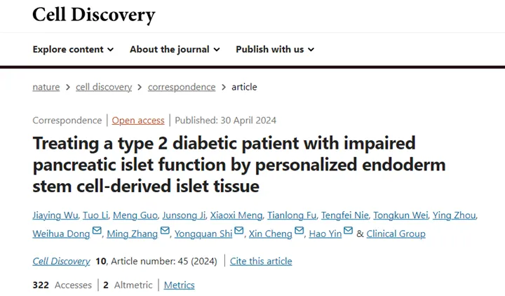 利用個(gè)性化內(nèi)胚層干細(xì)胞來源的胰島組織治療胰島功能受損的 2 型糖尿病患者 利用個(gè)性化內(nèi)胚層干細(xì)胞來源的胰島組織治療胰島功能受損的 2 型糖尿病患者