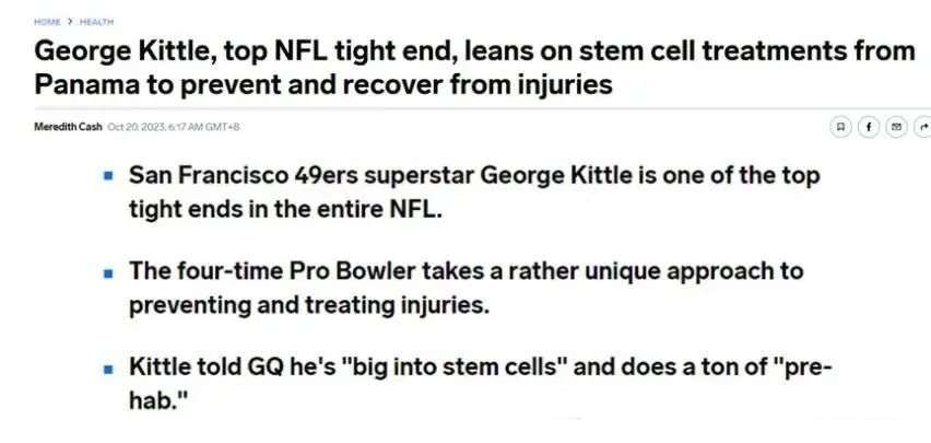 美國國家橄欖球聯盟(NFL)頂級邊鋒喬治·基特爾(George Kittle)依靠來自巴拿馬的干細胞治療來預防和恢復傷病 美國國家橄欖球聯盟(NFL)頂級邊鋒喬治·基特爾(George Kittle)依靠來自巴拿馬的干細胞治療來預防和恢復傷病