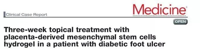 使用胎盤間充質干細胞水凝膠對糖尿病足部潰瘍患者進行三周局部治療 使用胎盤間充質干細胞水凝膠對糖尿病足部潰瘍患者進行三周局部治療