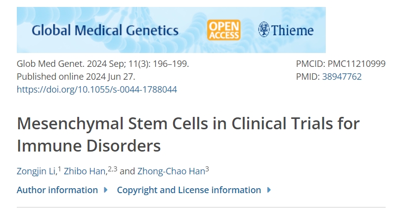 間充質干細胞的免疫調節(jié):在治療免疫疾病中的臨床應用 間充質干細胞的免疫調節(jié):在治療免疫疾病中的臨床應用
