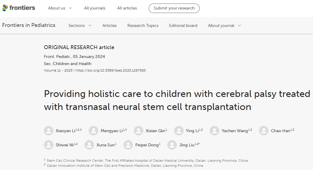 為腦癱兒童提供整體護理通過經鼻神經干細胞移植治療 為腦癱兒童提供整體護理通過經鼻神經干細胞移植治療