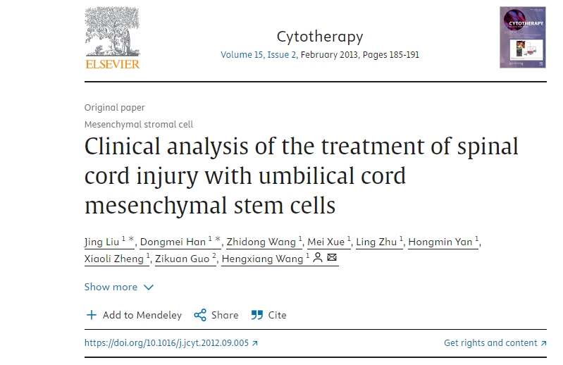 臍帶間充質干細胞治療脊髓損傷的臨床分析 臍帶間充質干細胞治療脊髓損傷的臨床分析