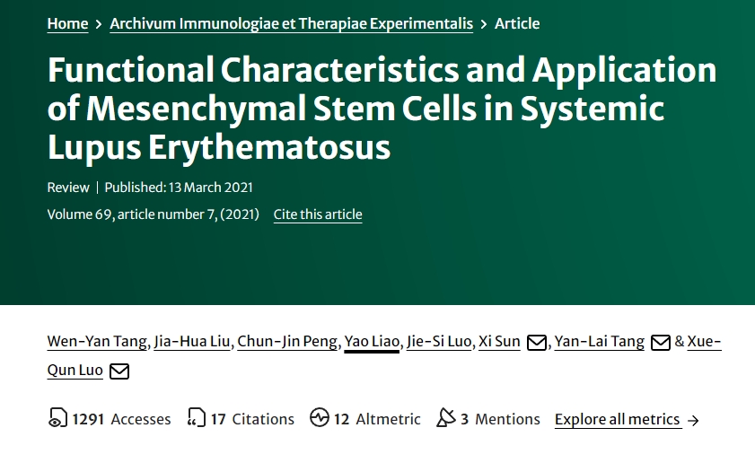 間充質干細胞的功能特征及在系統性紅斑狼瘡中的應用 間充質干細胞的功能特征及在系統性紅斑狼瘡中的應用