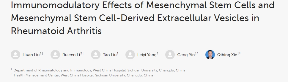 間充質干細胞及其衍生的細胞外囊泡在類風濕關節炎中的免疫調節作用 間充質干細胞及其衍生的細胞外囊泡在類風濕關節炎中的免疫調節作用