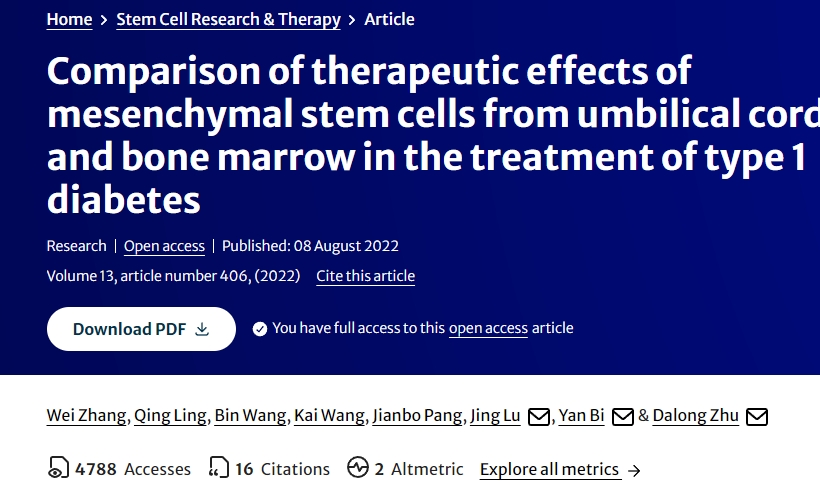 臍帶間充質干細胞與骨髓間充質干細胞治療1型糖尿病的療效比較 臍帶間充質干細胞與骨髓間充質干細胞治療1型糖尿病的療效比較