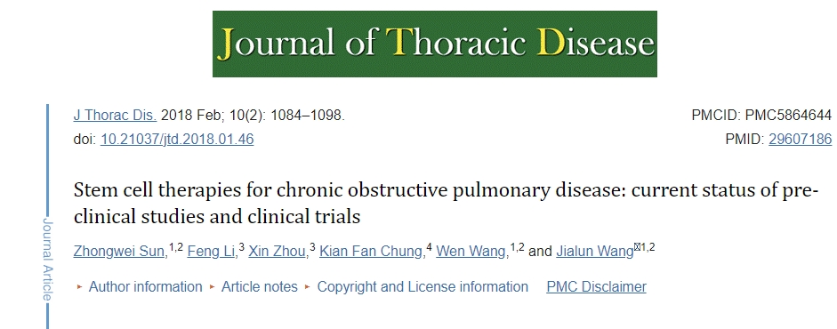 慢性阻塞性肺病的干細(xì)胞療法:臨床前研究和臨床試驗(yàn)的現(xiàn)狀 慢性阻塞性肺病的干細(xì)胞療法:臨床前研究和臨床試驗(yàn)的現(xiàn)狀