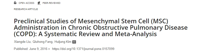 間充質(zhì)干細(xì)胞 (MSC) 治療慢性阻塞性肺病 (COPD) 的臨床前研究:系統(tǒng)評(píng)價(jià)和薈萃分析 間充質(zhì)干細(xì)胞 (MSC) 治療慢性阻塞性肺病 (COPD) 的臨床前研究:系統(tǒng)評(píng)價(jià)和薈萃分析