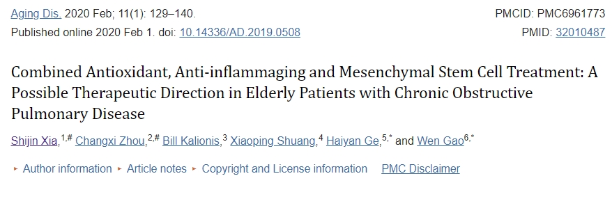 抗氧化、抗炎和間充質(zhì)干細(xì)胞聯(lián)合治療:老年慢性阻塞性肺病患者的可能治療方向 抗氧化、抗炎和間充質(zhì)干細(xì)胞聯(lián)合治療:老年慢性阻塞性肺病患者的可能治療方向