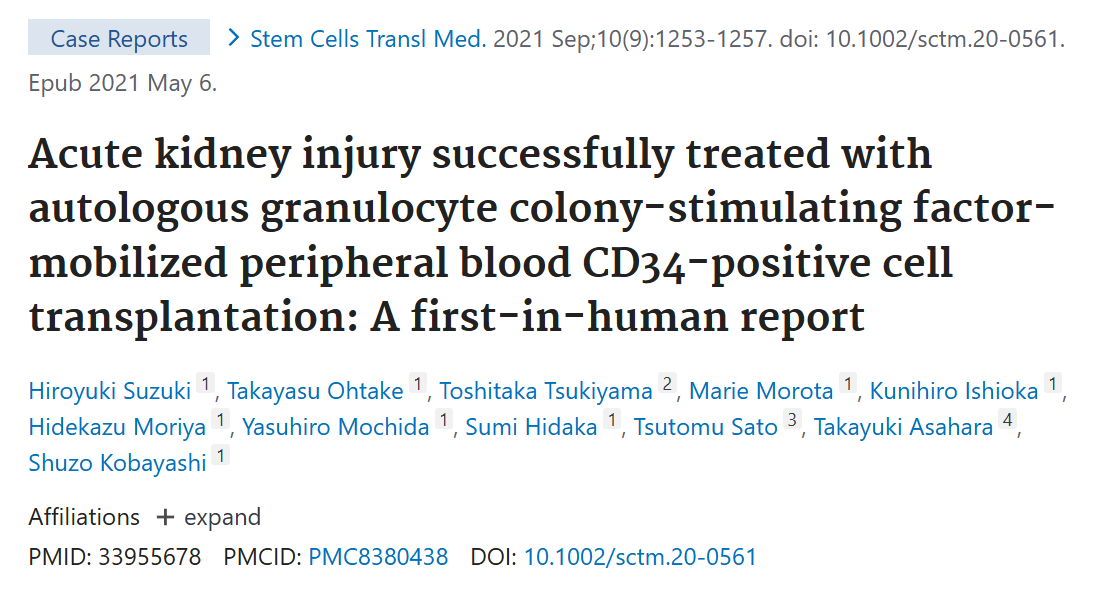 自體粒細胞集落刺激因子動員外周血 CD34 陽性細胞移植成功治療急性腎損傷:首次人體報告 自體粒細胞集落刺激因子動員外周血 CD34 陽性細胞移植成功治療急性腎損傷:首次人體報告