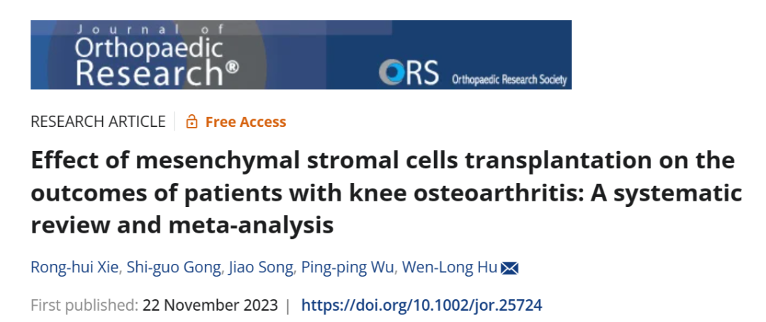 間充質基質細胞移植對膝骨關節炎患者療效的影響:系統評價與薈萃分析 間充質基質細胞移植對膝骨關節炎患者療效的影響:系統評價與薈萃分析