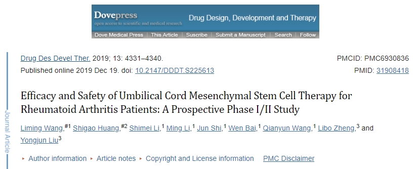 臍帶間充質干細胞治療類風濕性關節炎患者的療效和安全性:一項前瞻性 I/II 期研究 臍帶間充質干細胞治療類風濕性關節炎患者的療效和安全性:一項前瞻性 I/II 期研究