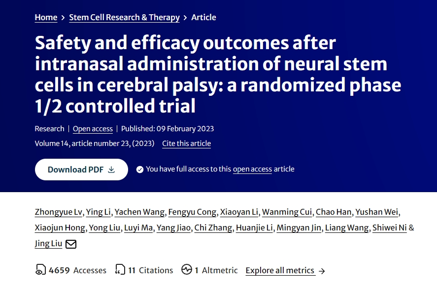 腦癱患者鼻腔內注射神經干細胞的安全性和有效性結果:一項隨機1/2期對照試驗 腦癱患者鼻腔內注射神經干細胞的安全性和有效性結果:一項隨機1/2期對照試驗