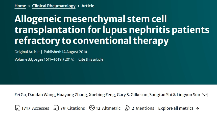 異基因間充質(zhì)干細胞移植治療對常規(guī)療法無效的狼瘡性腎炎患者 異基因間充質(zhì)干細胞移植治療對常規(guī)療法無效的狼瘡性腎炎患者