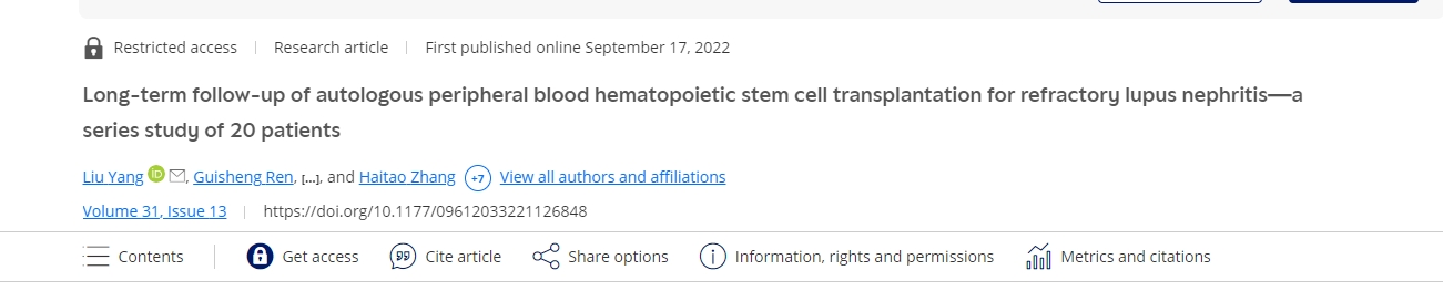 自體外周血造血干細胞移植治療難治性狼瘡性腎炎的長期隨訪——20例患者系列研究 自體外周血造血干細胞移植治療難治性狼瘡性腎炎的長期隨訪——20例患者系列研究