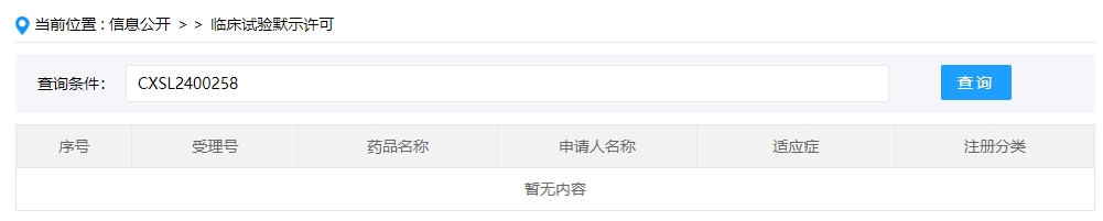 該企業(yè)的干細(xì)胞新藥的適應(yīng)癥暫未查詢到。 該企業(yè)的干細(xì)胞新藥的適應(yīng)癥暫未查詢到。