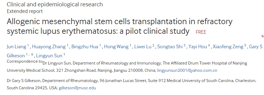 異基因間充質(zhì)干細胞移植治療難治性系統(tǒng)性紅斑狼瘡:一項初步臨床研究 異基因間充質(zhì)干細胞移植治療難治性系統(tǒng)性紅斑狼瘡:一項初步臨床研究