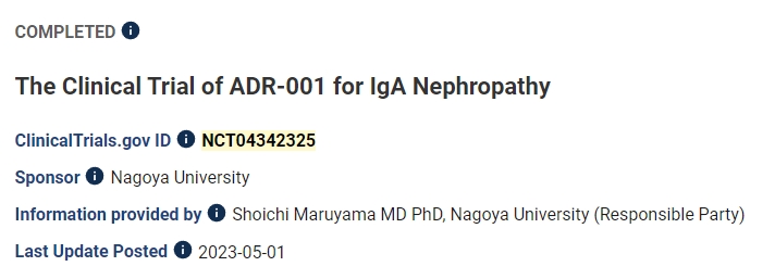 ADR-001治療IgA腎病的臨床試驗 ADR-001治療IgA腎病的臨床試驗