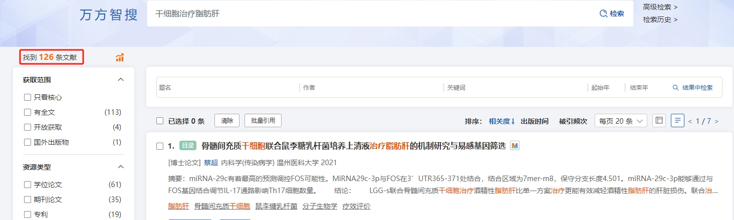 干細(xì)胞治療脂肪肝的臨床研究進(jìn)展 干細(xì)胞治療脂肪肝的臨床研究進(jìn)展